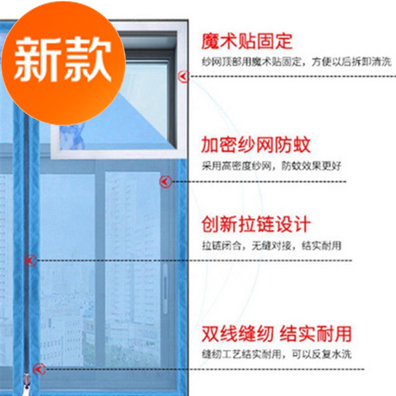房间天窗吸擦安装纱窗门帘磁性防蚊免打孔拉链简易X无轨推拉式定