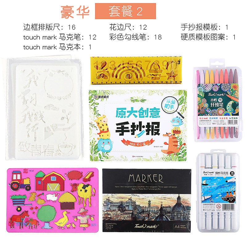 小学生手抄报模板套装绘画模板幼儿园新年读书小报手抄报模板神器