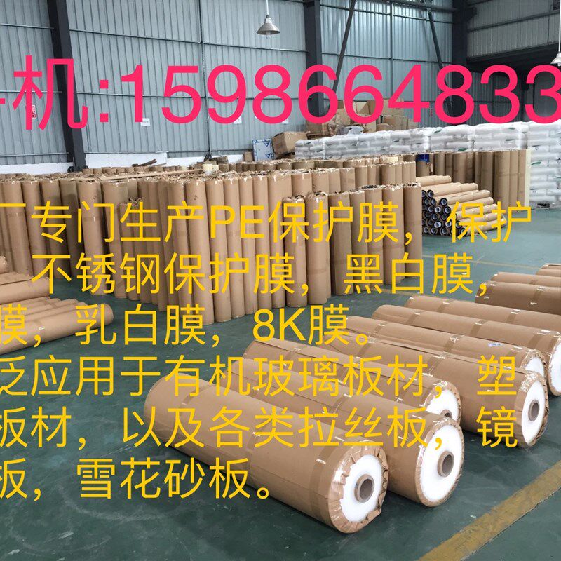 透明PE保护膜自粘保护膜 家具不锈钢贴膜铝板膜中粘宽120cm长100m