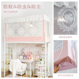 学生宿舍上铺床帘蚊帐一体式 强遮光下铺寝室窗帘 上床下桌遮挡帘
