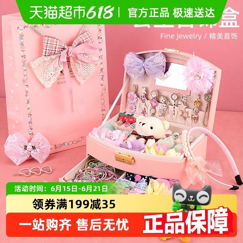 澳梦星首饰盒diy儿童玩具公主首饰发饰收纳盒网红爆Y款女孩礼物