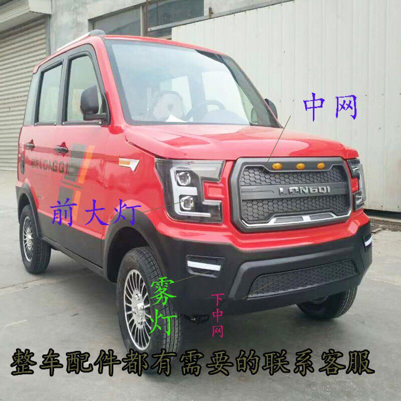 龙启盛昊盛雅达鲁佳绿灯行猛禽款电动四轮车电动轿车前大灯照明灯