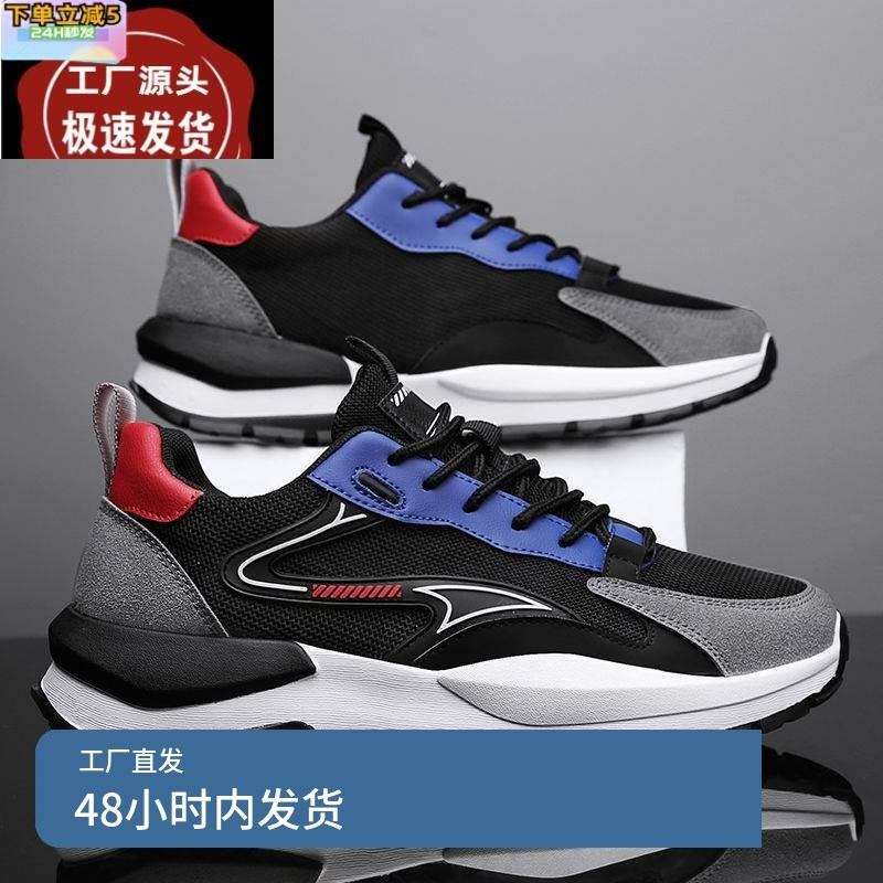 2024款男士老爹鞋厚底时尚网面透气运动鞋韩版休闲鞋低帮潮男鞋子