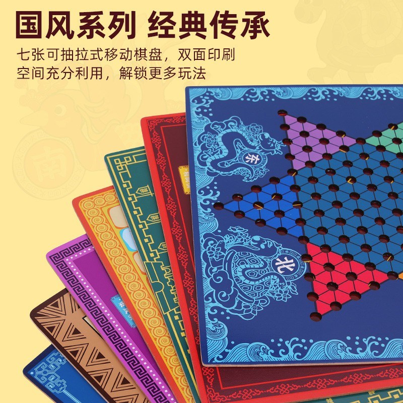 跳棋飞行棋五子棋斗兽棋类儿童学生幼儿园木制益智玩具多功能棋盘