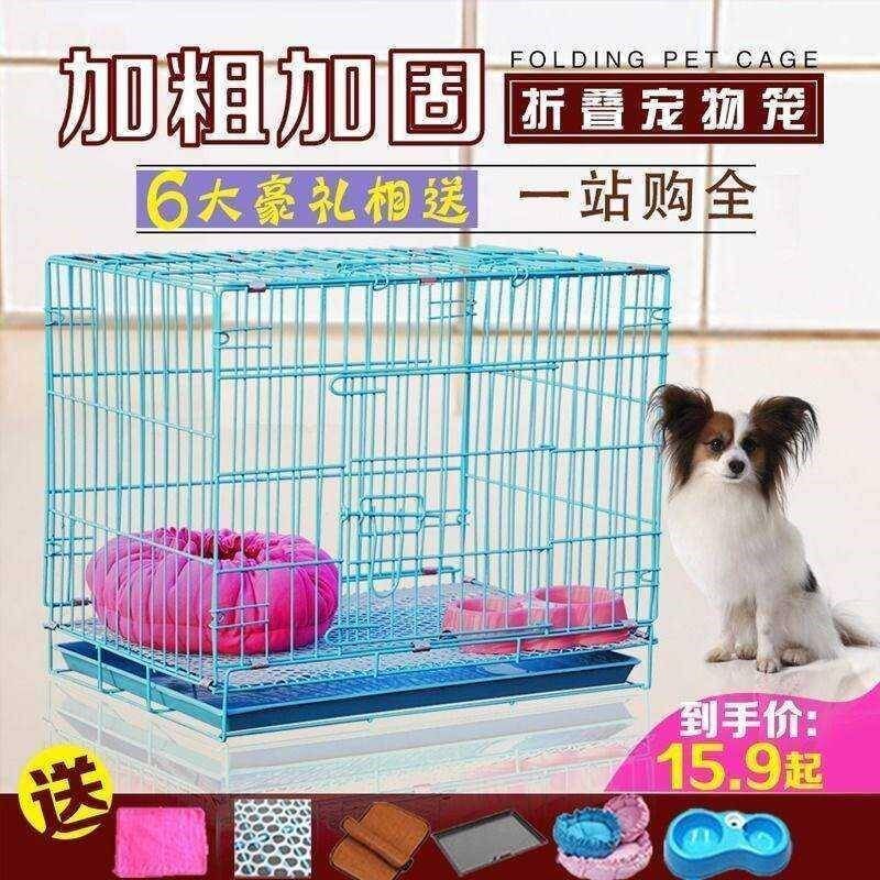 泰迪狗笼子小型犬室内带厕所加粗宠物狗笼中型犬大型犬折叠鸽新款