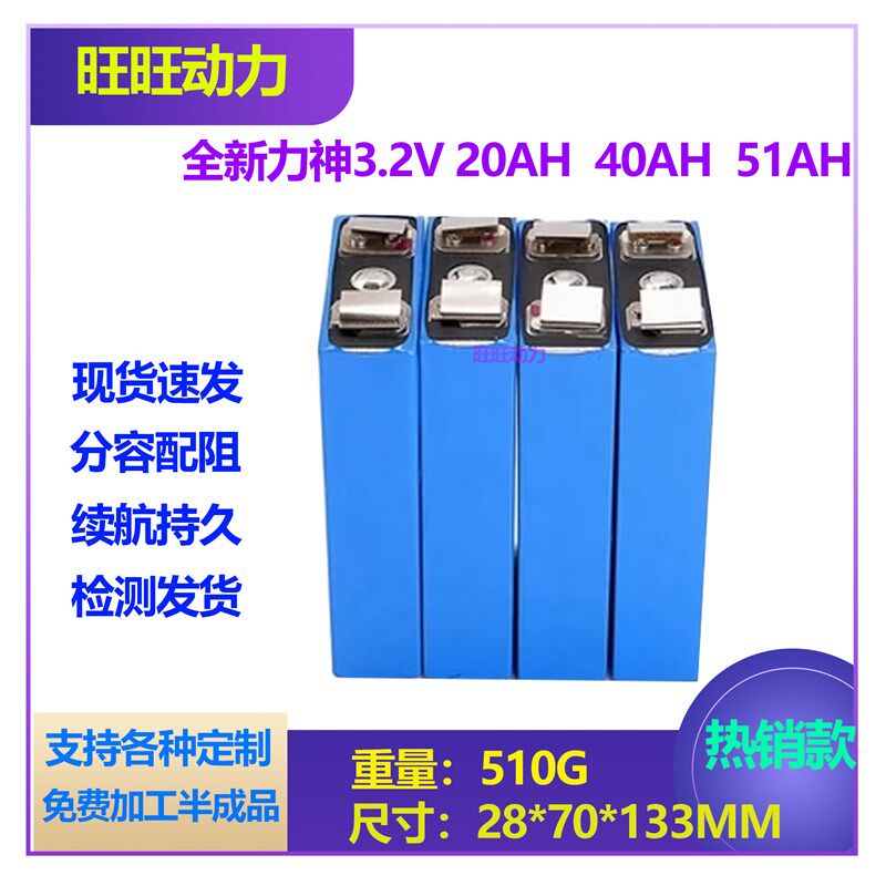 力神 3.2v20ah50ah磷酸铁锂电动车锂电池大容量动力电芯48v60v72v
