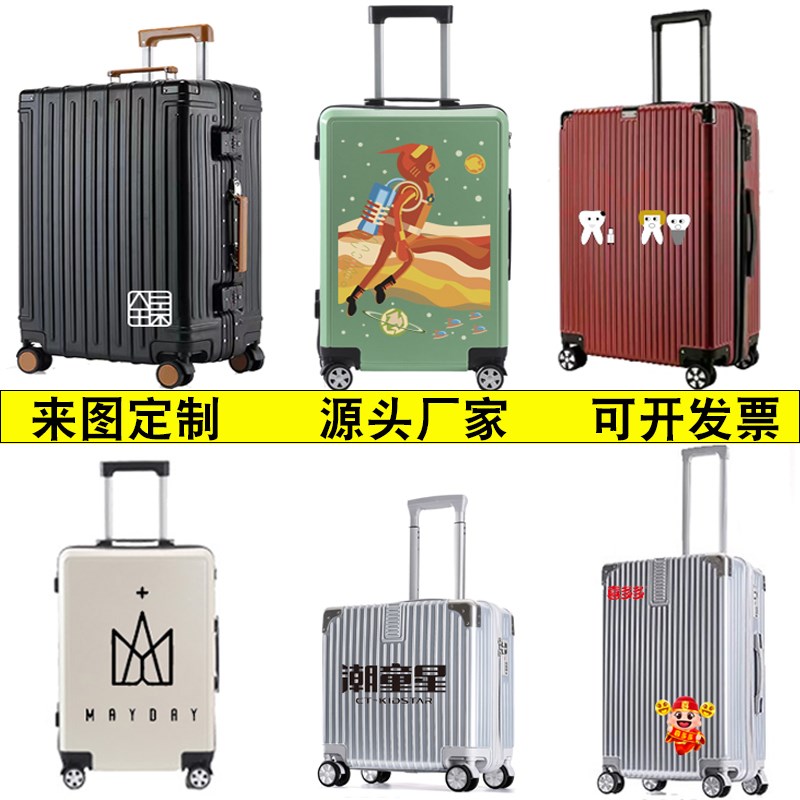 行李箱定制logo男女铝框拉杆箱万向轮密码旅行箱24寸耐磨抗压