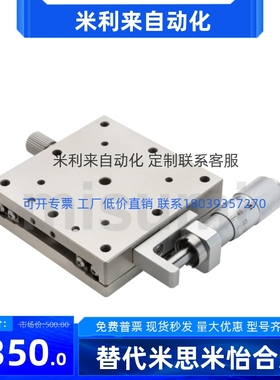 X轴手动滑台E-XSG25 E-XSG40 E-XSG60 E-XSG80 E-XSG100同规格