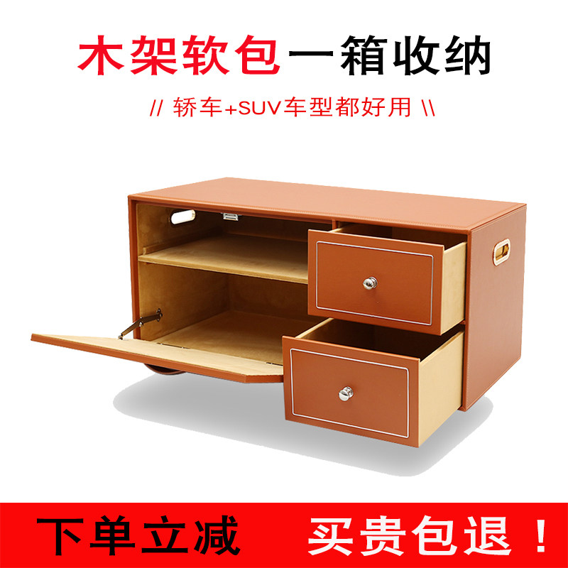汽车后备箱储物箱车载收纳箱尾箱储物柜置物盒皮箱轿车.箱子抽屉