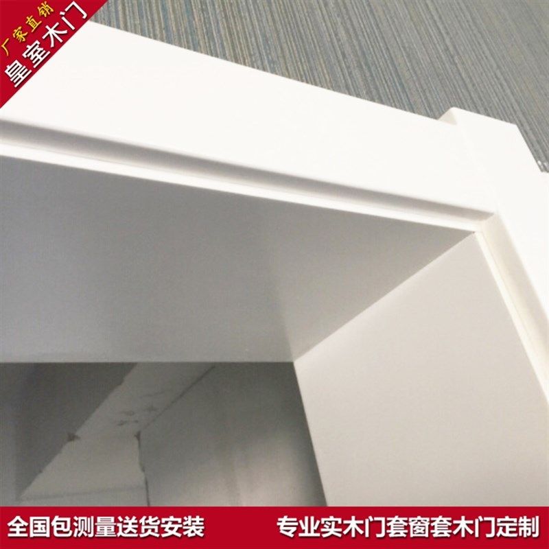 门套窗套定制实木门套定制门框垭口套烤漆门套定做阳台套卫生间套