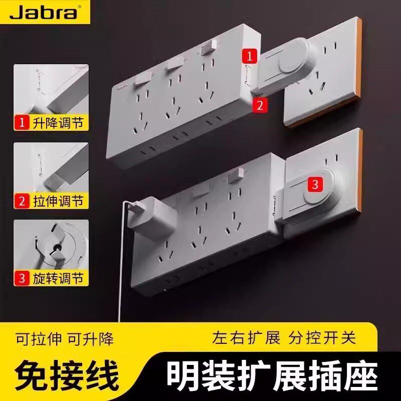 小白扩展插座免接线转换器大功率插板排插多功能接线板拓展式插座