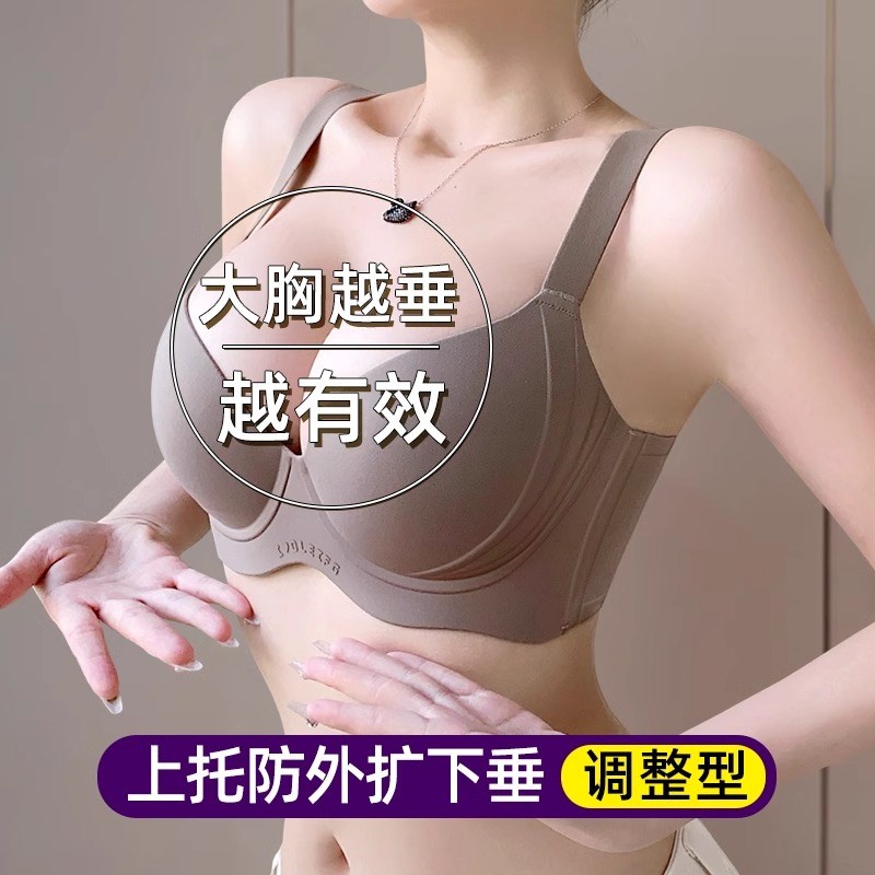 防外扩调a整型内衣女大码大胸显小聚拢收副乳防下垂提拉无痕文胸