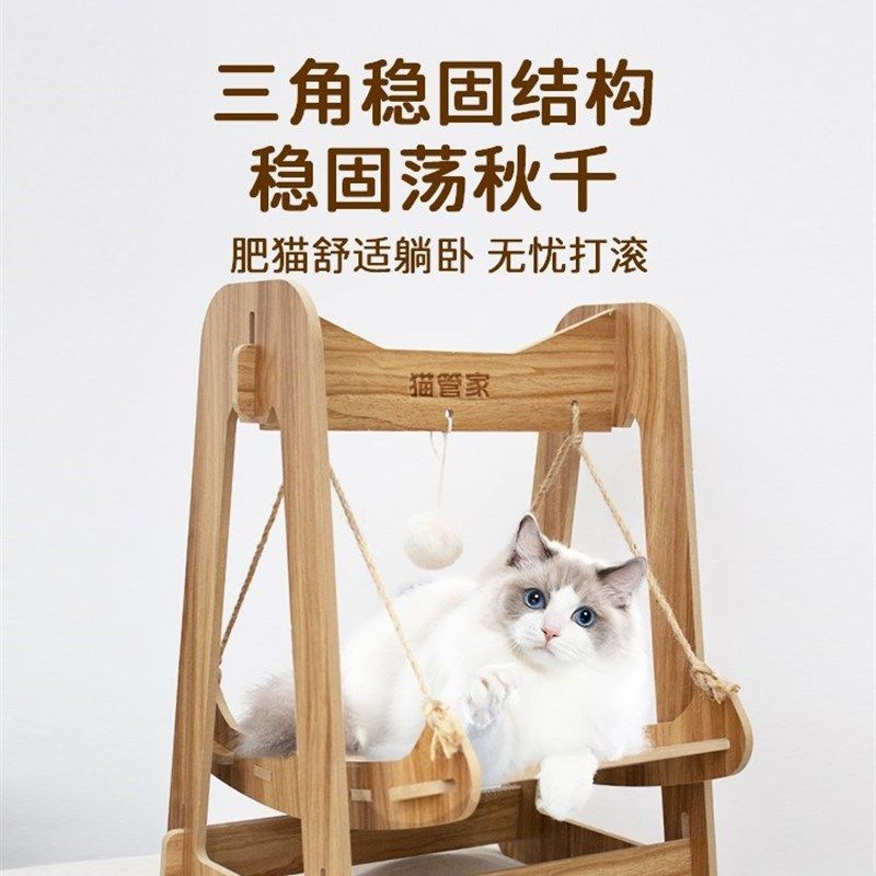 猫咪秋千摇篮床吊床秋千架木椅窝小猫咪荡秋千宠物小床狗狗摇摇床