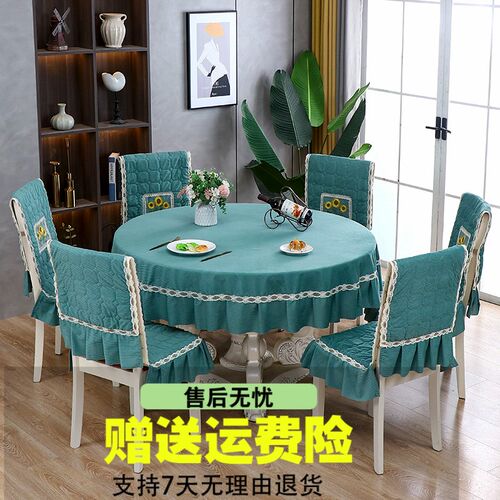 圆形餐桌布连体椅子套罩简约椅子垫加厚防滑凳子套一体餐椅套 - 封面