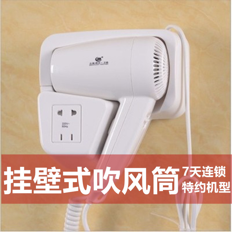 包邮宾馆a酒店家用浴室吹风筒壁挂式挂壁式电吹风机干发器吹发机