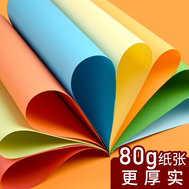 【整箱5包】A4彩色打印纸80g彩色a4纸70g粉红色a4彩纸手工折纸混