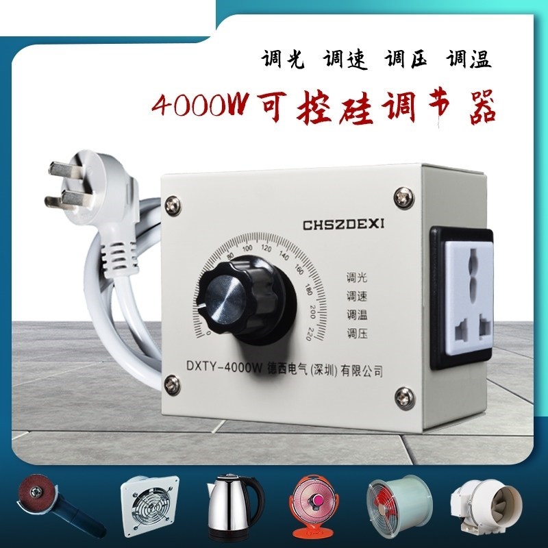 220V调速器风机单n相排气扇角磨机无级变速开关调温调压电机控制