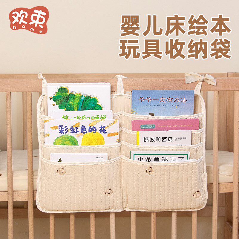婴儿床收纳挂袋拼接床头床边绘本收纳置J物袋尿不湿整理书架储物