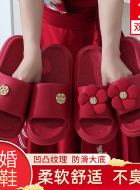 夏季结婚拖鞋红色一对情侣防滑凉鞋高级感女新婚喜庆情侣款可外穿