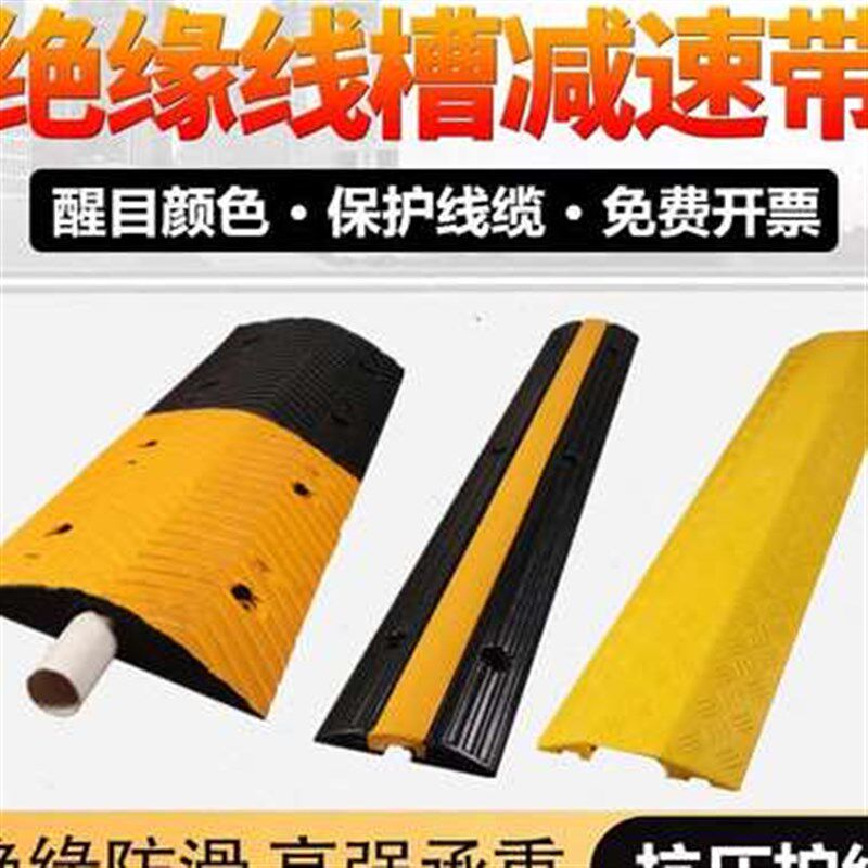 新款线槽减速带过线槽室内外防压线槽地面穿线槽橡胶线槽板电缆护