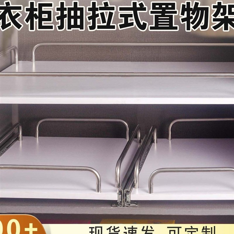 柜内置物架抽拉式衣柜改抽屉分层分D区收纳深窄空间改造侧装分隔