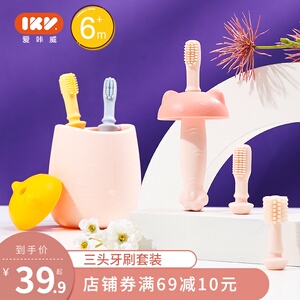 爱咔威IKcV婴儿牙刷幼儿乳牙1-2岁宝宝一岁半儿童口腔清洁硅胶软