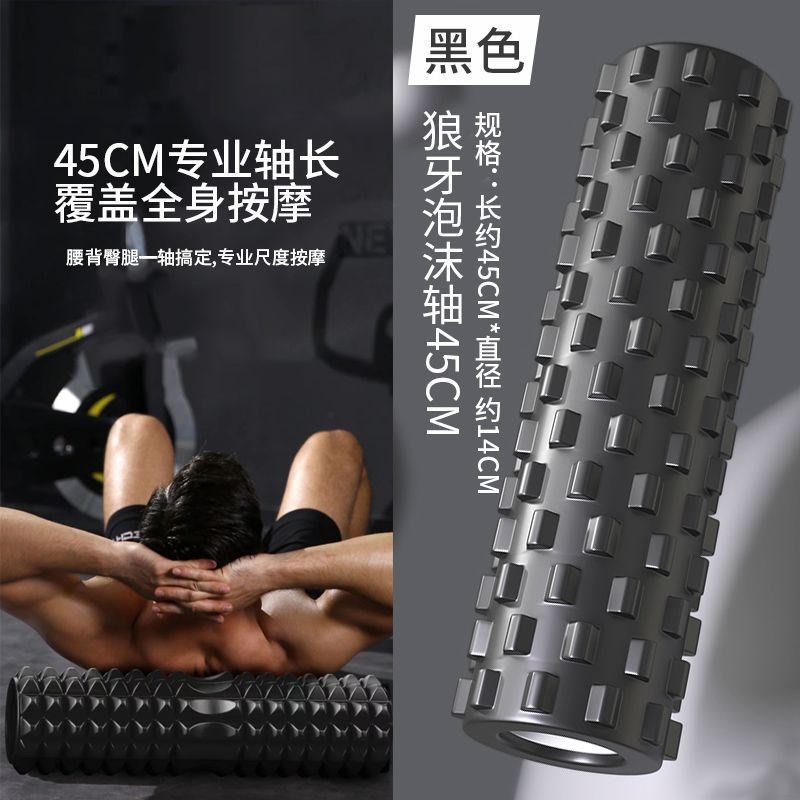 泡沫轴肌肉放松背神器健身滚筒式棒按摩滚轴拉伸瑜伽滚轮