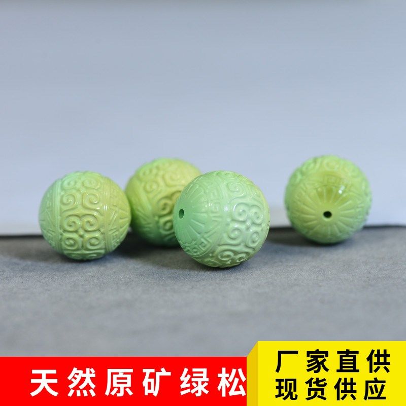 湖北原矿天然绿松石回纹雕刻单珠圆珠无优化高瓷文玩配饰散珠配珠