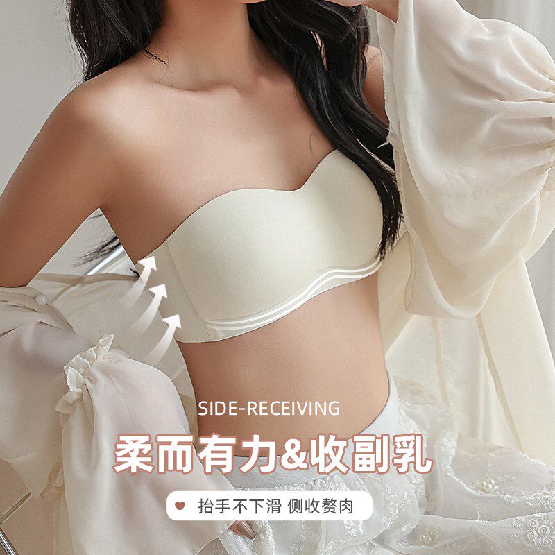 无肩带内衣女士美背防滑隐形抹胸裹胸聚拢无痕收副乳薄透气文胸罩