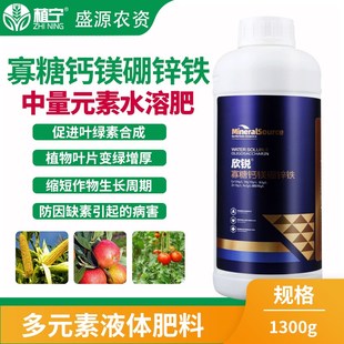 寡糖钙J镁硼锌铁果面光洁叶片厚绿提质增产果树蔬菜叶面肥o.