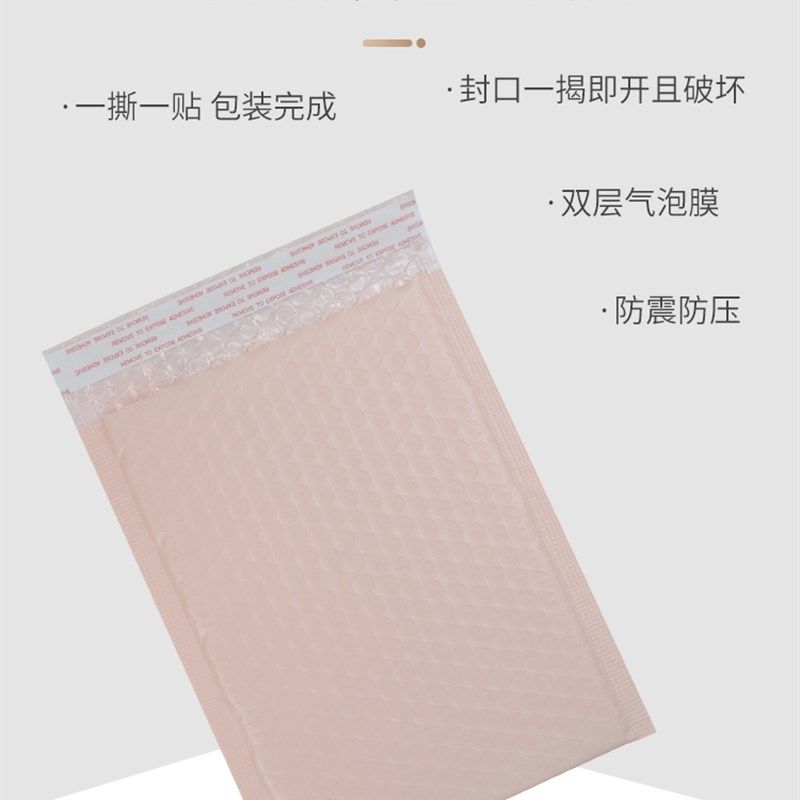裸粉色气泡自粘加厚防水防摔物流快递服饰首饰打包泡膜信封袋定制