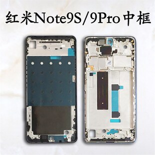 适用 红米note9s 中框前框9pro电池后盖拆机手机前壳后壳屏框支架