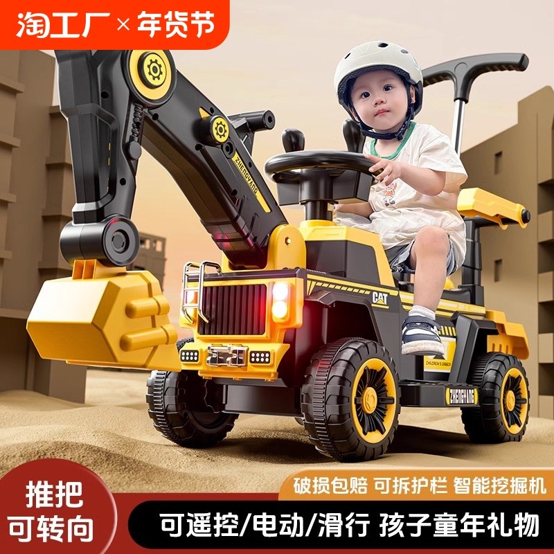 儿童电动挖掘机男孩遥控玩具车大号可骑宝宝挖土机工程车可坐人