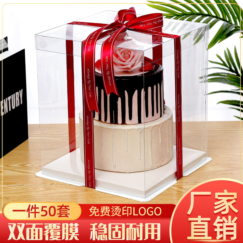 透明生日蛋糕4/6/8/r10/12多层甜品烘焙包装盒子慕斯加高定制包邮