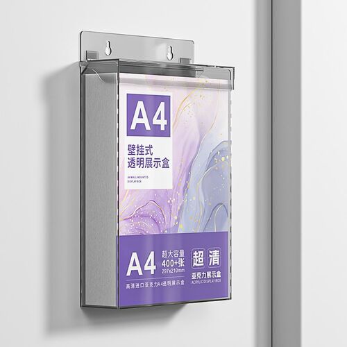 资料收纳盒防尘iA4防水防雨盒透明资料展示盒广告宣传栏防尘盒定