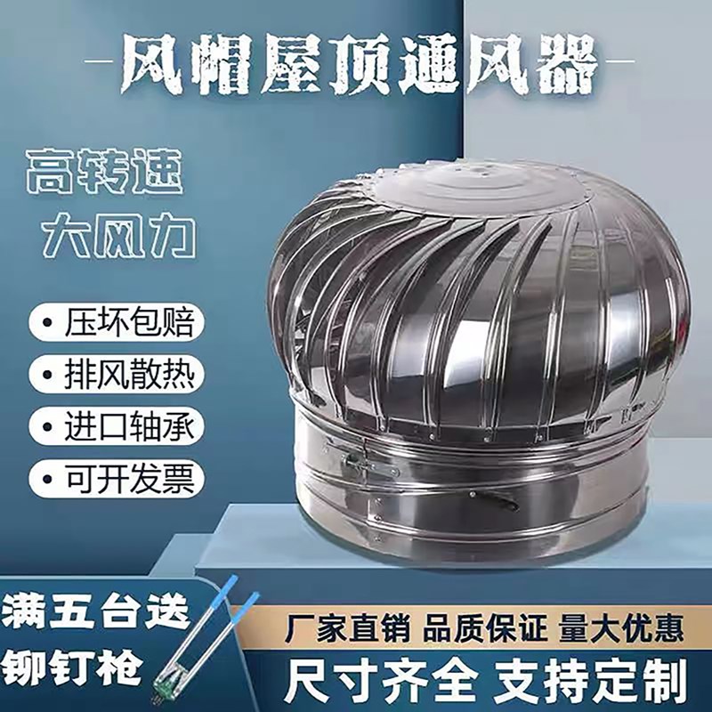 304不锈钢无动力屋顶通风器w换气扇600型风球风帽排气厂房烟道养