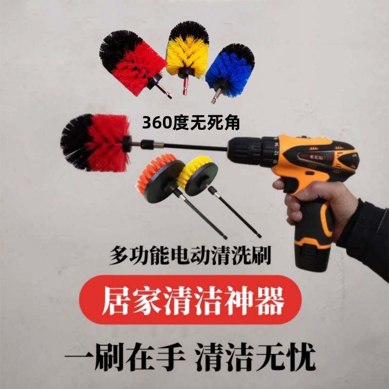速发电动洁刷子多功能洗瓶洗杯刷刷长柄电钻头电转自动清洗水桶清