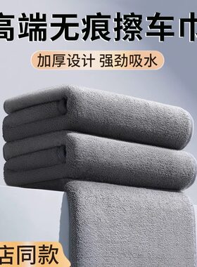 高档超纤维洗车毛巾擦车布专用巾汽车用品车载P内饰洗车抹布不掉