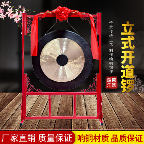 立式开道锣防汛抗洪大锣开业响铜C苏锣庆典锣鼓乐器优质响铜锣锣