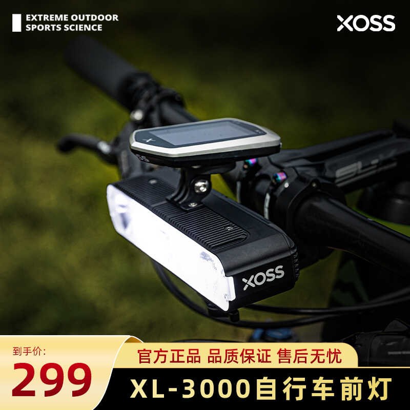 行者XL3000自行车夜骑灯防眩目高亮公路车前灯Q山地单车骑行灯装
