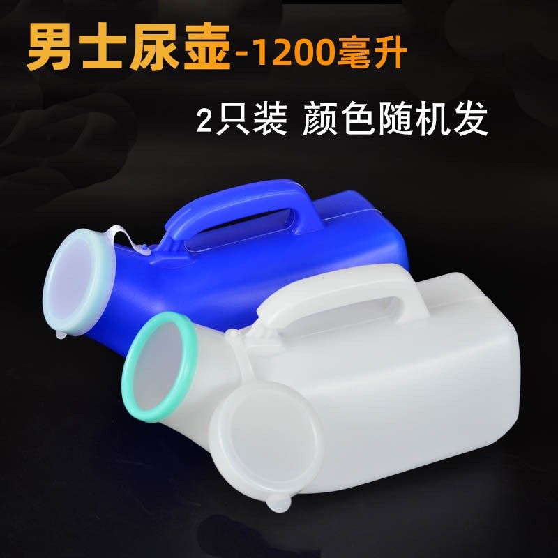 儿童男士老人夜壶卧室男用宝宝小便器接尿器带盖家用尿壶防臭新款