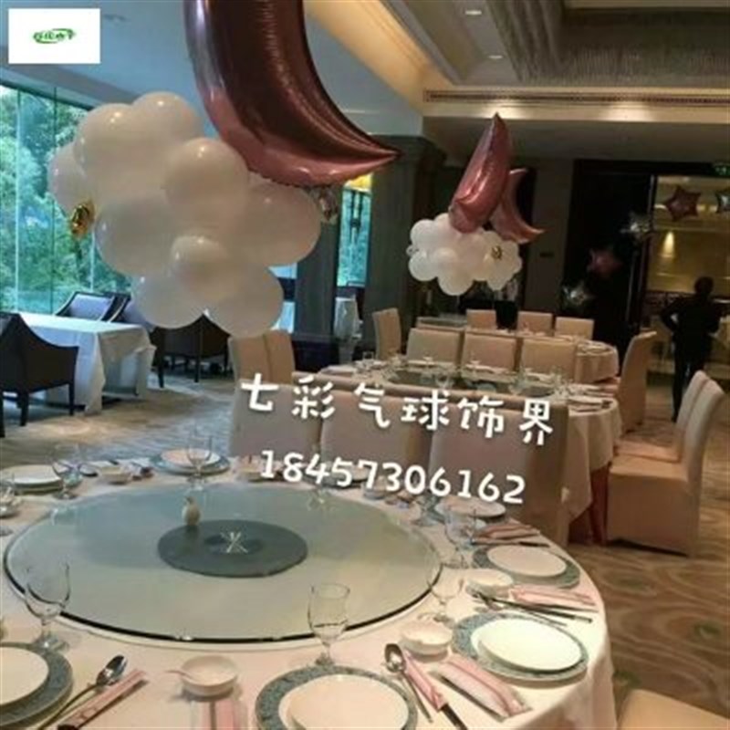 铝箔月亮桌飘宝宝满月宴会结婚订婚酒店餐桌装饰小孩生日气球布置
