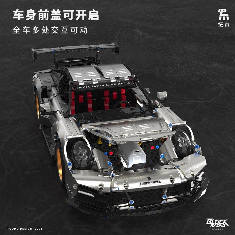 积木跑车拼装赛车模型遥控汽车玩具益智男孩生日2024新款六一礼物