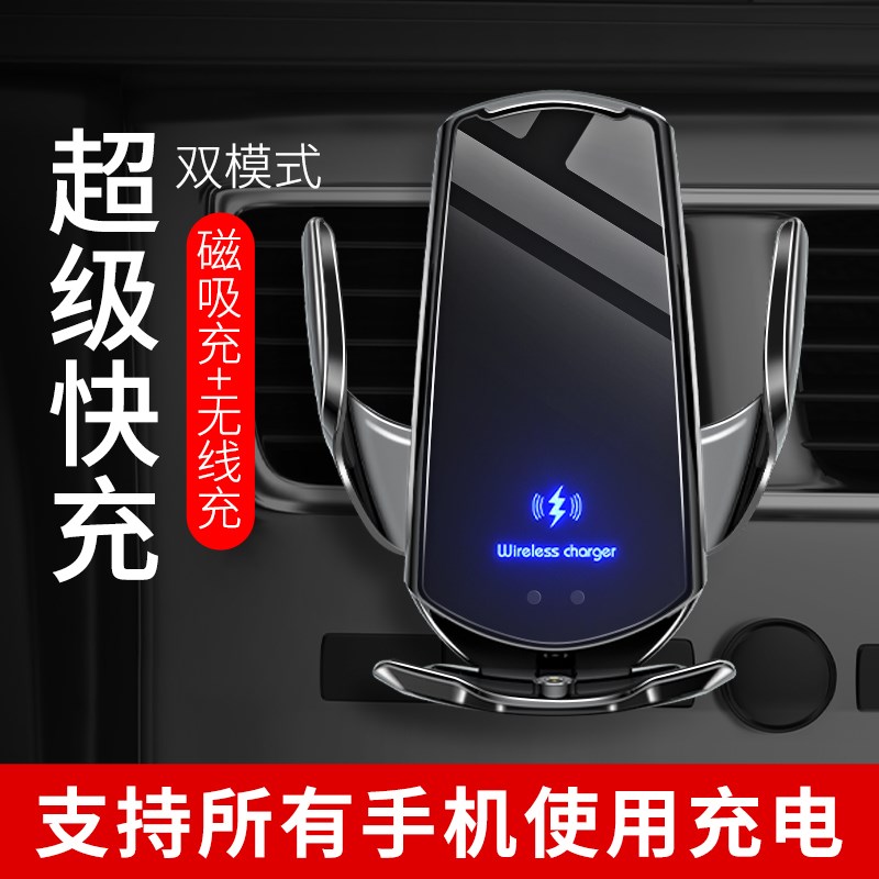 高端汽车无线充电手机架支架车载导航固定架专用T车内支撑架万能