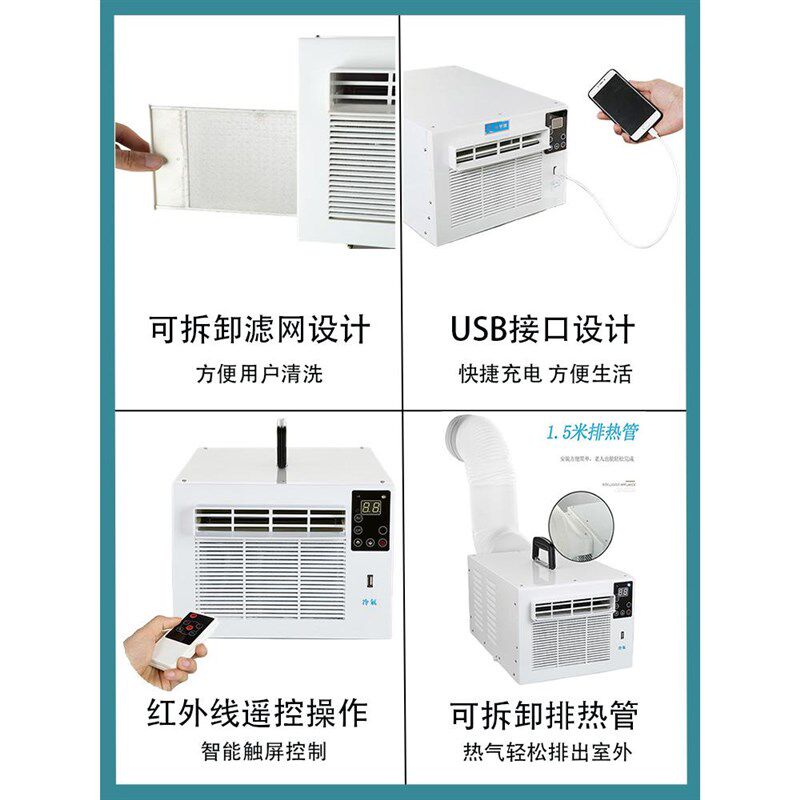 蚊帐空调免安装移动压缩机制冷器便携式床上冷风机节能宠物小空调