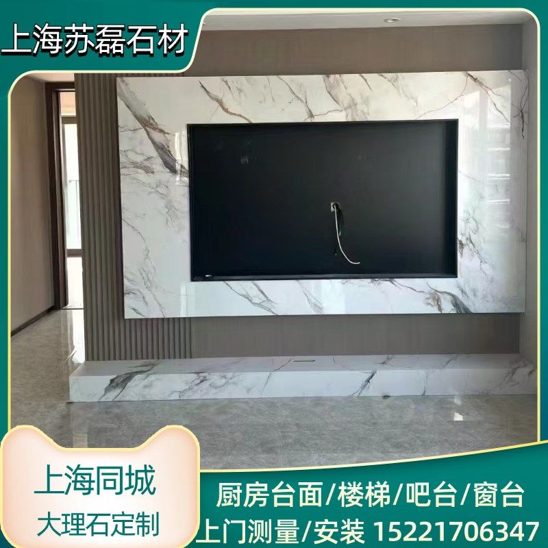 岩板电视背景墙装饰板客厅沙发玄关奢石悬浮影视墙大理石定制石材