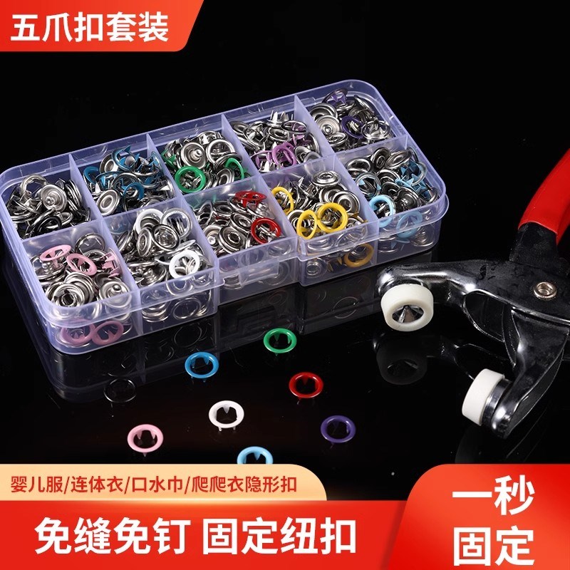 【下单立减50】五爪扣安装套装工D具隐形按扣免缝钉扣子母暗扣压