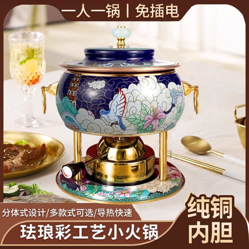 景泰蓝单人充气小火锅一人一锅一位自助海鲜铜火锅小型瓦斯炉家用