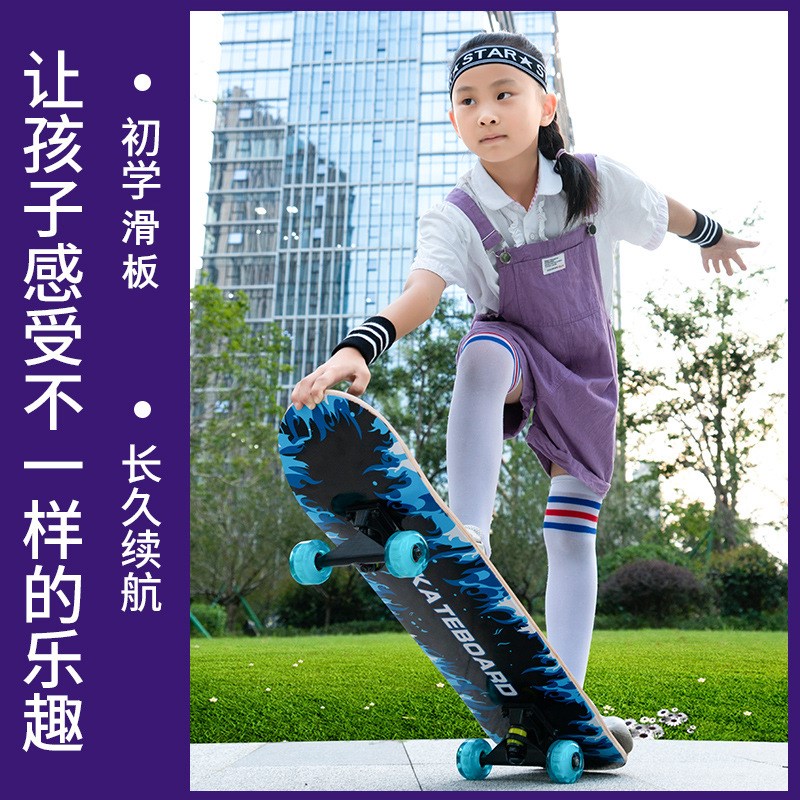 定制初学b者四轮滑板男女双翘发光枫木板公路成人儿童青少年滑板