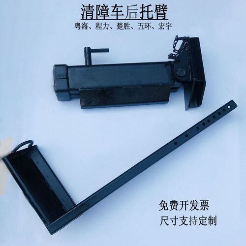 清障车拖叉筒配件 后托臂七字叉 随州制清B障车配件 5*7主驾拖叉
